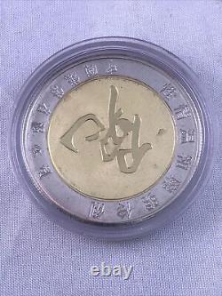 1999 Chinese Year of the Rabbit Commemorative Gold & Silver Plated Coin
