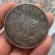 China Qing Dynasty Kuang-hsu 33rd Year Peiyang Silver Coin 1tael Dragon Money