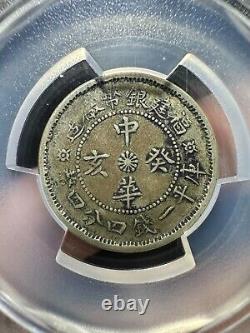 China coins silver 1923 Fukien silver coin factory Year of Kui Hai PCGS XF45