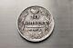 Silver Coin 10 Kopecks 1826 Year, Nikolai 1, Russian Empire Excellent Condition