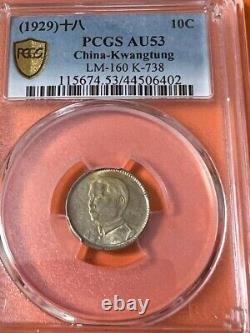 Used Chinese old coin Chinese silver coin 18th year of the Republic of China 022
